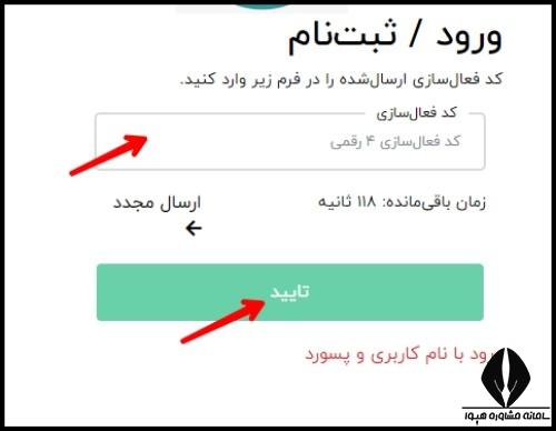 ورود به سامانه  تندرستی، ارزیابی و ورزش ستاو